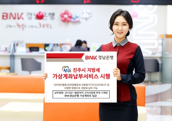 (사진=BNK경남은행)