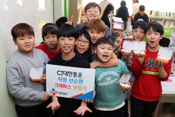 CJ대한통운은 지난 14일 경기도 광주시 초월초등학교에서 버려진 크레파스를 재가공해 새것으로 만드는 ‘자원 선순환 크레파스 만들기’ 봉사활동을 진행했다고 16일 밝혔다. 또한 이번 봉사활동을 기점으로 임직원 누적 봉사시간 21,545시간을 달성했다고 밝혔다. 초월초등학교 학생들이 자원 선순환 크레파스를 만들고 사진촬영을 하고 있다 [사진=CJ대한통운]