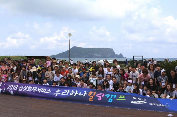지난 8월 가족친화 프로그램의 일환으로 개최된 두리하나 힐링캠프에서 삼성화재 서비스 임직원 및 자녀들이 기념촬영을 하고 있다. [사진=삼성화재]