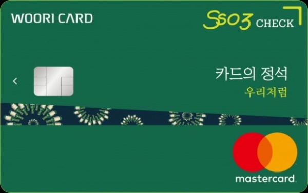 '카드의정석 쏘삼' 체크카드 플레이트 [사진=우리카드]