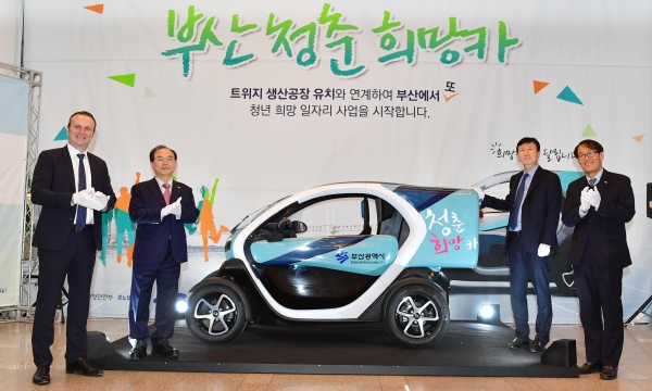 르노삼성과 부산시는 19년도부터 트위지를 활용해 향우 3년간 청년 일자리 사업인 부산 청춘희망카 사업을 시범 운영한다. (좌측부터) 도미닉시뇨라 르노삼성자동차 대표이사, 오거돈 부산시장, 임춘우 동신모텍 대표이사, 이준승 일자릭경제실장 [사진=르노삼성자동차]