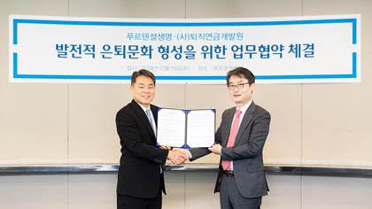 푸르덴셜생명 커티스 장 대표(왼쪽)와 퇴직연금개발원 홍경식 대표(오른쪽)는 지난 18일, 서울 역삼동 푸르덴셜타워에서 발전적인 은퇴 문화 선도를 위한 전략적 업무 제휴를 체결한 뒤 기념촬영을 하고 있다. [사진=푸르덴셜생명]