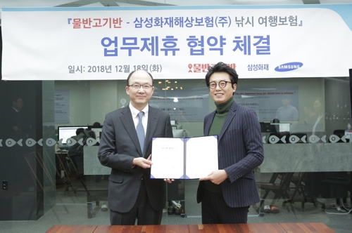 신동구 삼성화재 일반보험본부장(왼쪽)과 박종언 '물반고기반' 대표(오른쪽)가 서울 가산디지털밸리 '물반고기반' 본사에서 제휴협약을 체결한 후 기념촬영을 하고 있다. [사진=삼성화재]