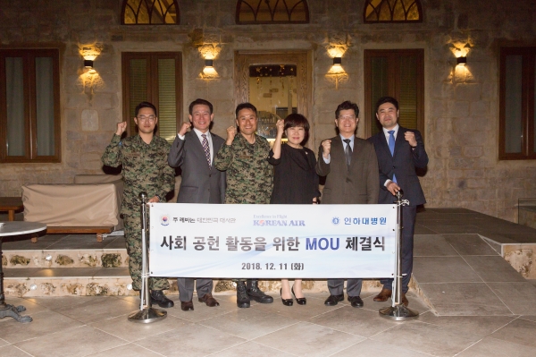 대한항공과 인하대병원은 주 레바논 한국대사관과 자매결연을 체결하였다. 이번 자매결연을 통해 레바논 주민들을 위한 의료봉사활동 및 레바논에 주둔 중인 동명부대에 위문금을 전달하고 정기 위문을 실시할 예정이다. 사진은 장수병 대한항공 산업보안팀 상무(왼쪽에서 두번째), 구석모 동명부대장(왼쪽에서 세번째), 김명옥 인하대병원 공공의료사업지원단장(오른쪽에서 두번째) 등 관계자들이 기념촬영을 하는 모습 [사진=한진그룹]