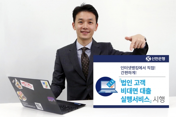 (사진=신한은행)