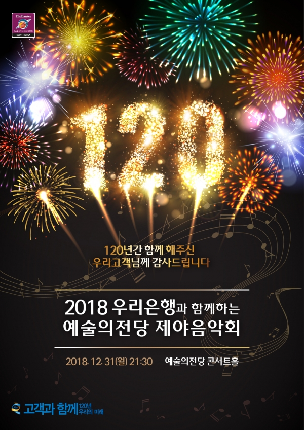 (사진=우리은행)