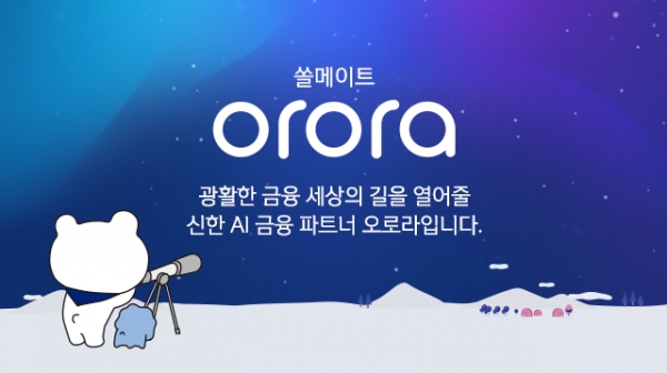 (사진=신한은행)