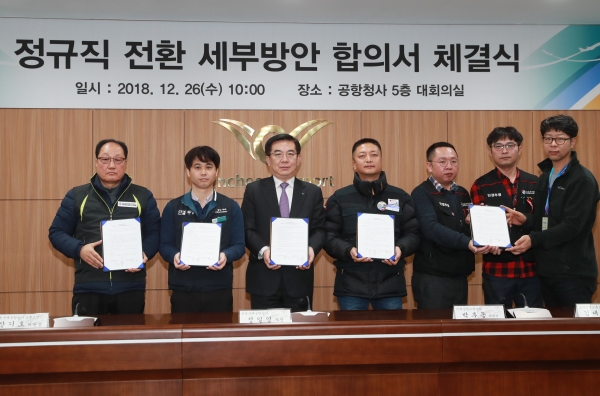 [사진=인천국제공항공사]