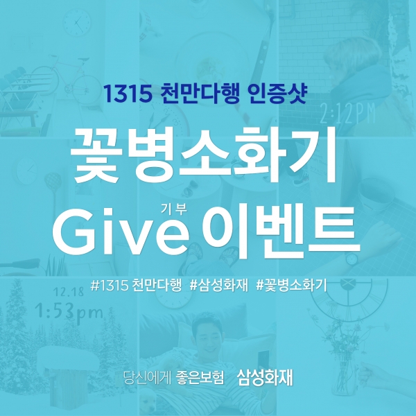 [사진=삼성화재]