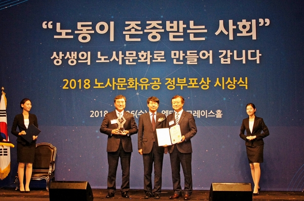 26일 서울 서초구 엘타워에서 열린 ‘2018 노사문화대상 시상식’에서 롯데칠성음료(대표이사 이영구)가 국무총리상을 수상하고 있다. (왼쪽부터) 김관묵 롯데칠성음료 노조위원장, 안경덕 고용노동부 고용정책실장, 이영구 롯데칠성음료 대표이사 [사진=롯데칠성음료]