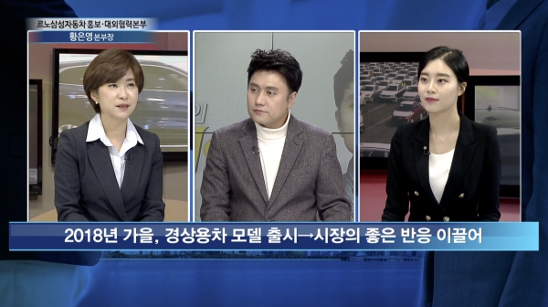 [김덕조의 파워인터뷰] 르노삼성 황은영 본부장