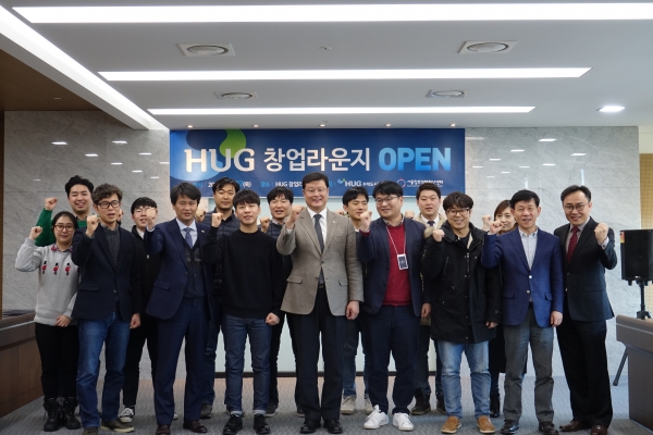 창업라운지 개소식에 참석해 기념사진을 촬영하고 있다. (제공= HUG)