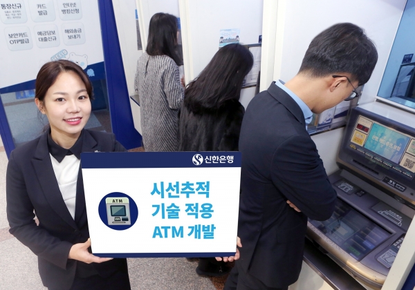 (사진=신한은행)