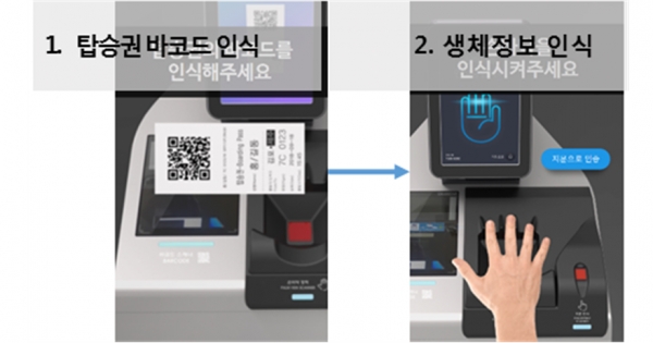 [사진=한국공항공사]