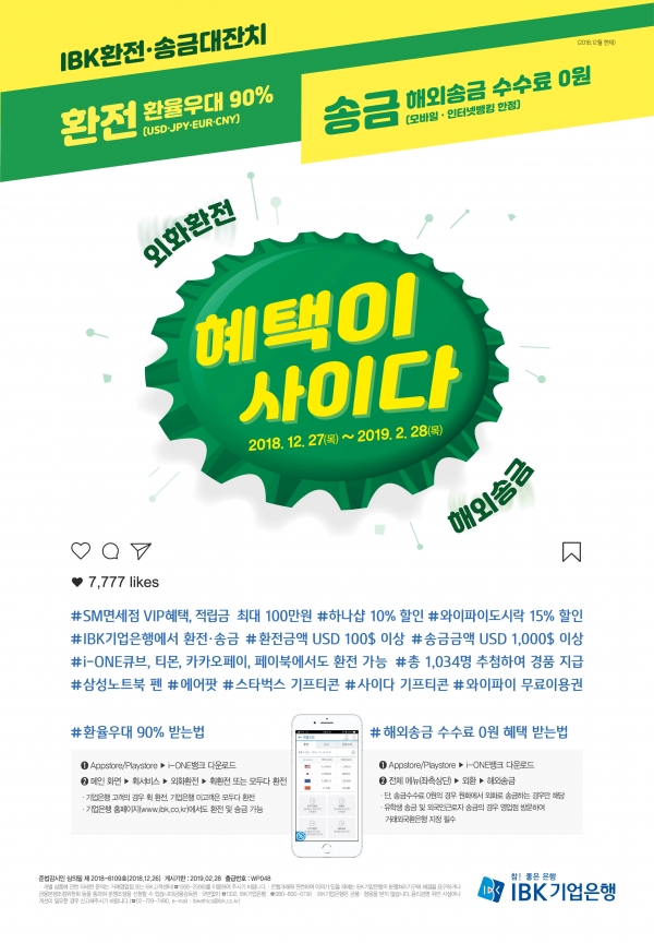 (사진=IBK기업은행)