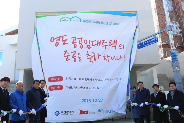 (사진제공=주택도시보증공사)