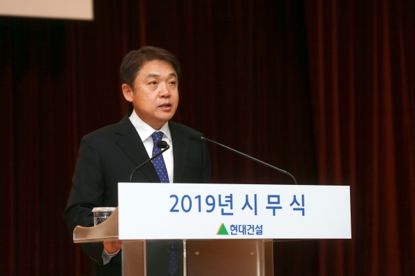 현대건설 시무식에서 정진행 부회장이 신년사를 말하고 있다. (사진제공-현대건설)