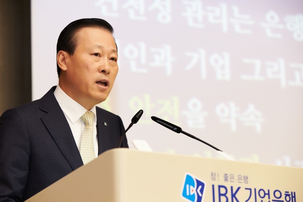 (사진=기업은행)