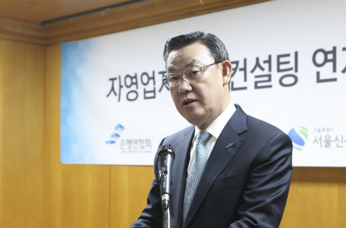 (사진=은행연합회)