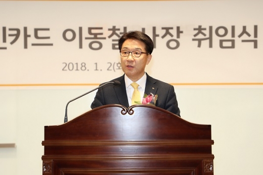 이동철 KB국민카드 사장 [사진=KB국민카드]