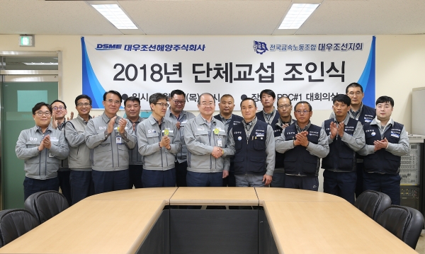 [사진=대우조선해양]