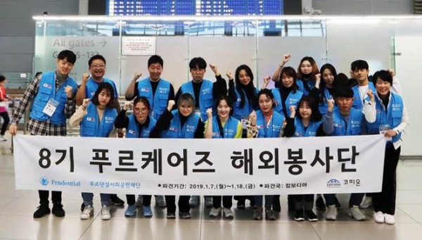 [사진=푸르덴셜생명]