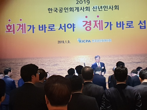 최중경 한국공인회계사회 회장 [사진=팍스경제TV]
