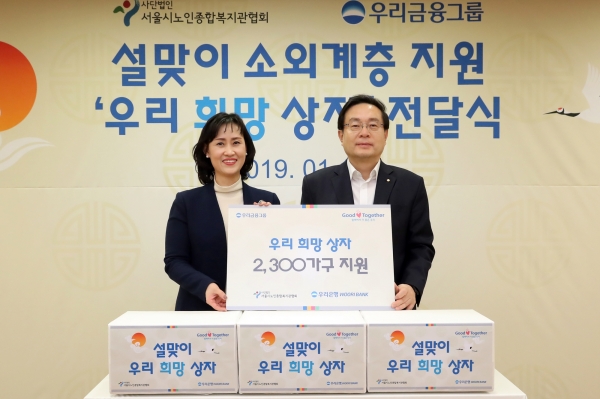 (사진=우리금융)