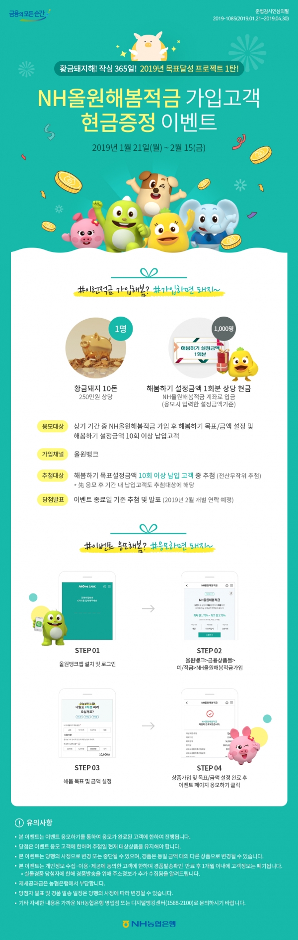 (사진=NH농협은행)