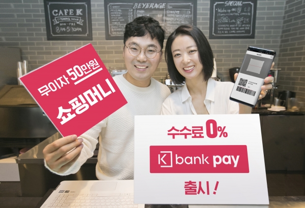 (사진=케이뱅크)