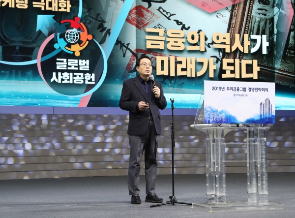(사진=우리금융)