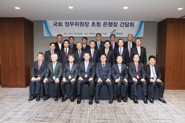 (사진=은행연합회)