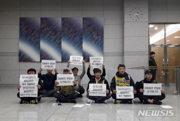 아차비정규직 김수억 지회장, 한국지엠비정규직 황호인 지회장, 현대차비정규직 이병훈 지회장 등 불법파견 사업장 비정규직 노동자들이 13일 서울 서초동 대검찰청 민원실 앞에서 검찰총장 면담과 불법파견 범죄자 처벌을 요구하며 연좌농성을 하고 있다 [사진=뉴시스]