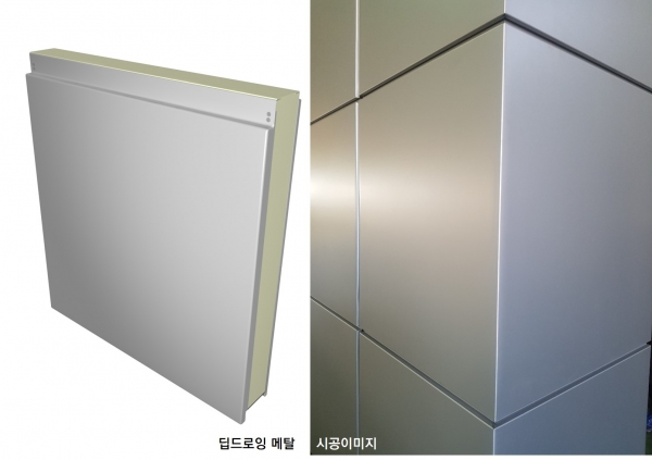 딥드로잉메탈 제품 [이미지=에스와이패널]
