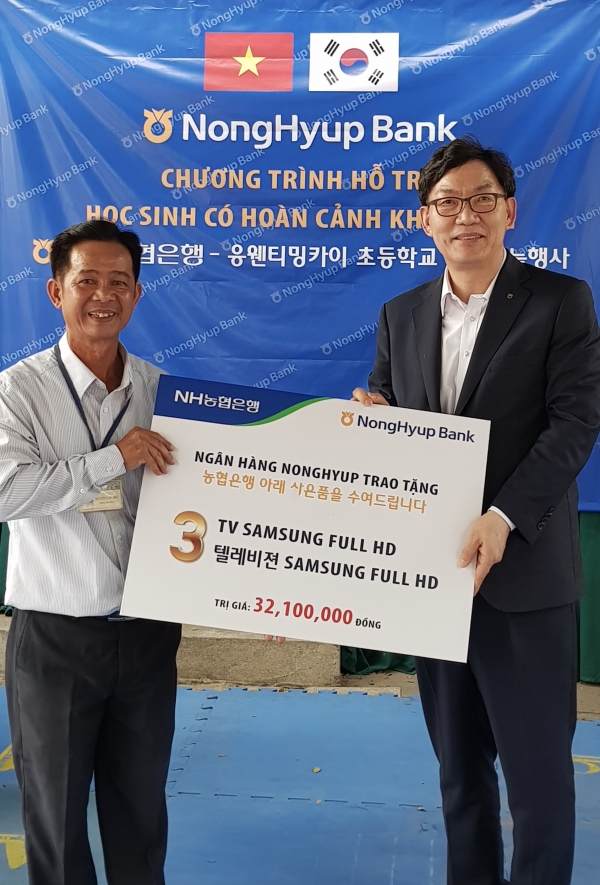 (사진=NH농협은행)