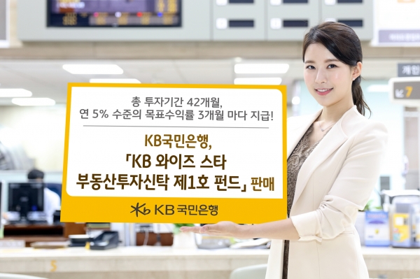 (사진=KB국민은행)