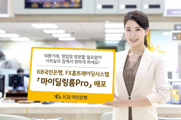 (사진=KB국민은행)