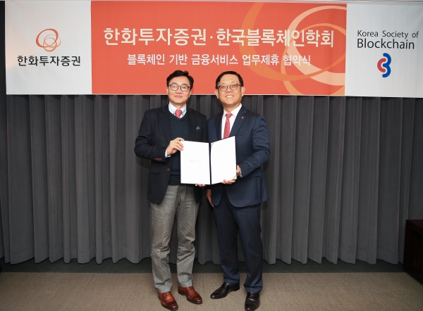 [사진=한화투자증권]