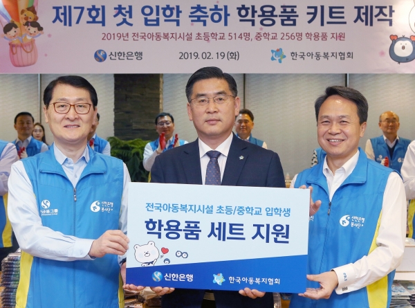 (사진=신한은행)