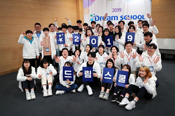 두산인프라코어 대표 사회공헌 프로그램 ‘드림스쿨’ 6기 참가자들이 지난 23일 서울 하이서울유스호스텔에서 발대식을 가졌다. [사진=두산인프로코어]