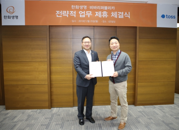 [사진=한화생명]