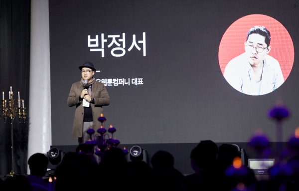 (사진=다음웹툰)