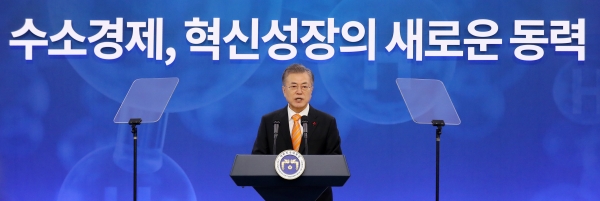 문재인 대통령이 17일 울산 남구 울산시청에서 열린 전국경제투어 '수소경제와 미래에너지, 울산에서 시작됩니다' 수소경제 전략보고회에서 인사말하고 있다. 2019.01.17. [사진=뉴시스]