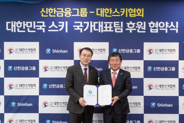 (사진=신한금융)