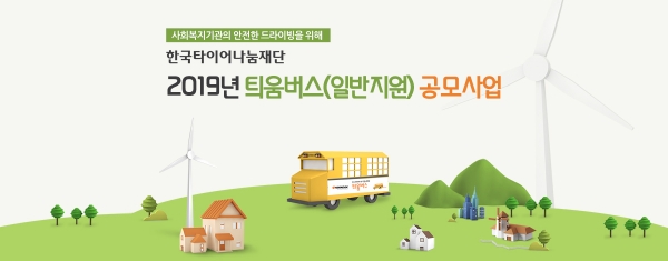[사진=한국타이어]