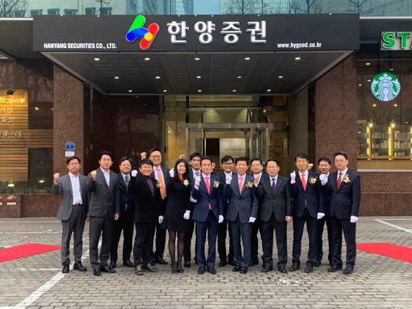 한양증권(대표이사 임재택,앞줄 왼쪽에서 5번째)은 4일 오전 서울 여의도 본사에서 43년만에 '변화와 혁신'의 일환으로 새로운 CI를 선보였다.