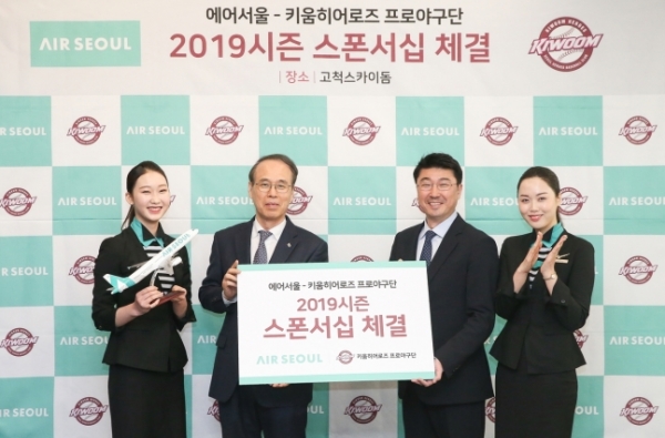 [사진=에어서울]