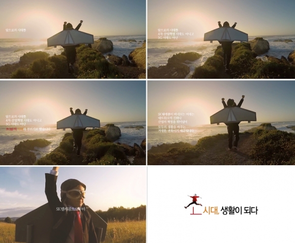 (사진=SK텔레콤)