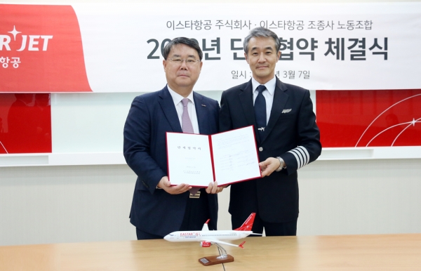 7일 오후 서울시 강서구 이스타항공 대회의실에서 이스타항공 최종구 대표이사(좌측)와 조종사노동조합 신영근 위원장(우측)이 참석한 가운데 단체협약 체결식을 진행했다 [사진=이스타항공]