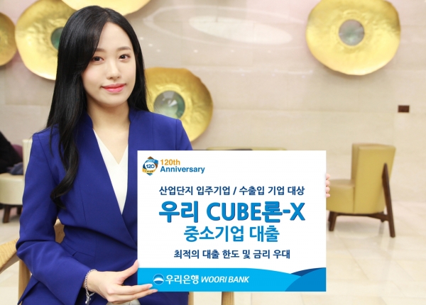 (사진=우리은행)